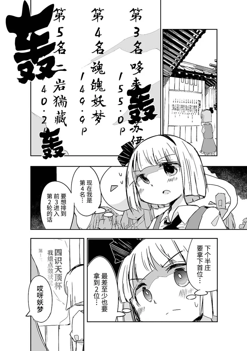 第11话 第4页