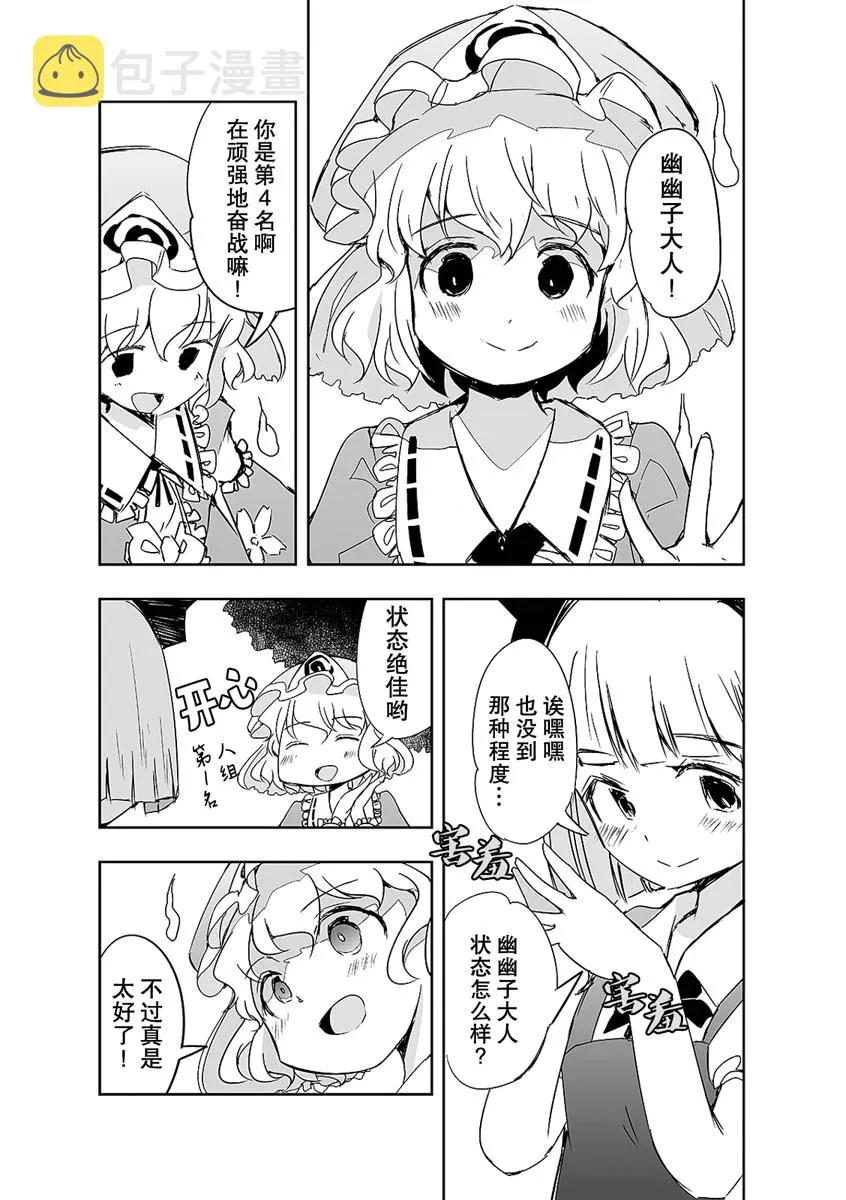 第11话 第5页