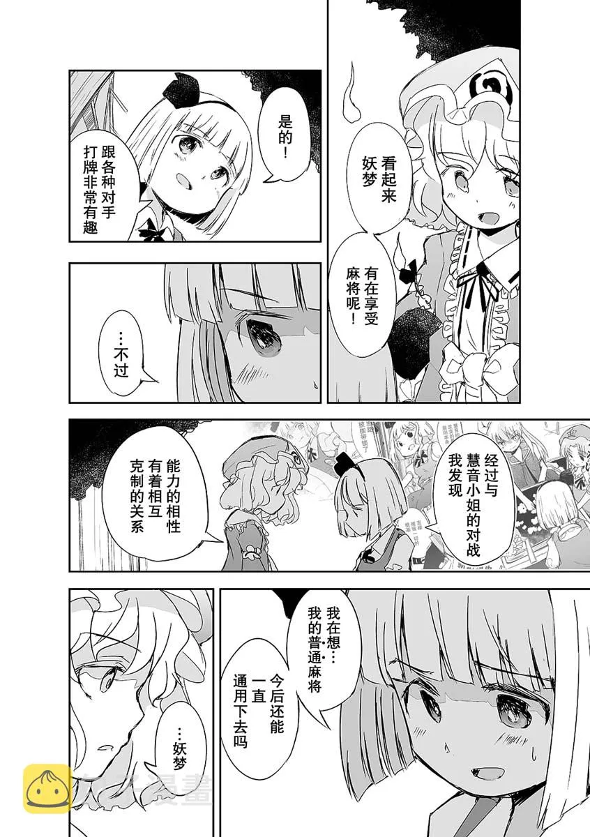 第11话 第6页