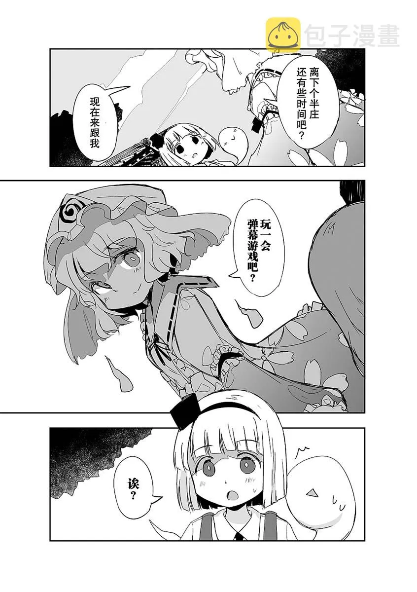第11话 第7页