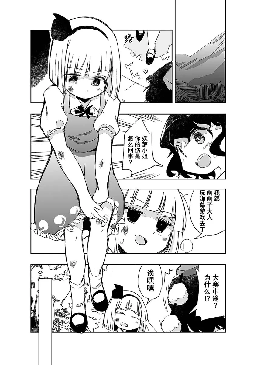 第11话 第10页
