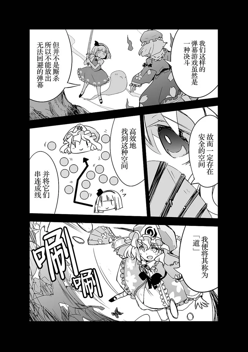 第11话 第12页