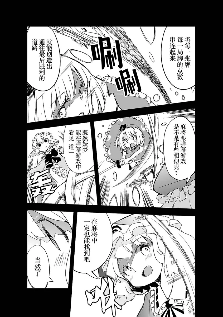 第11话 第13页