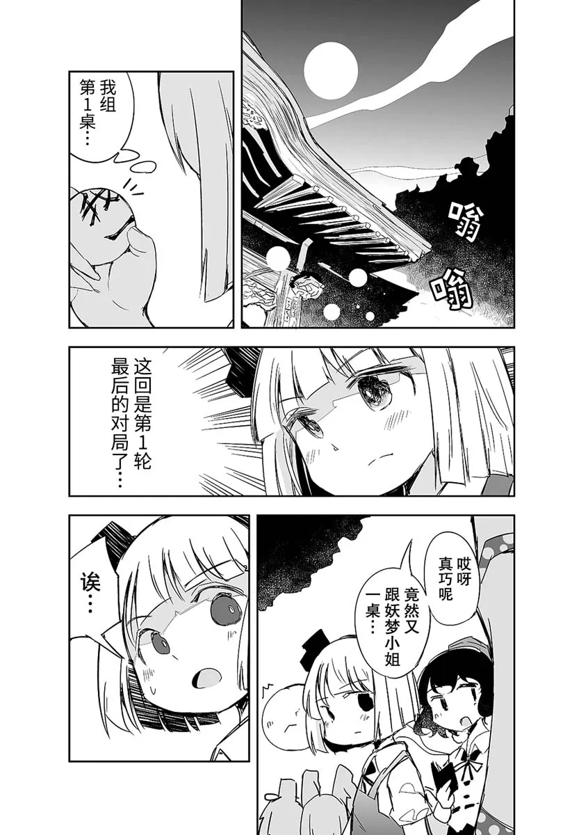 第11话 第15页