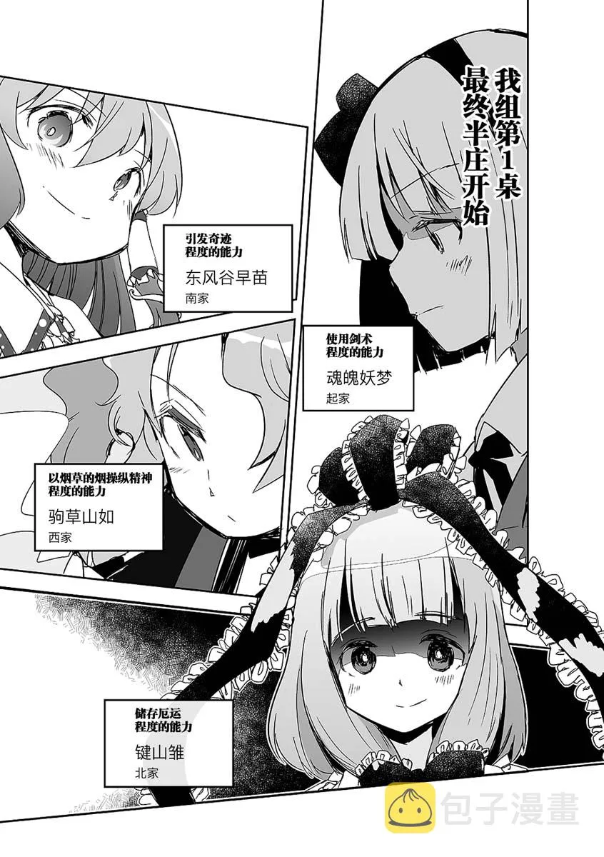 第11话 第17页