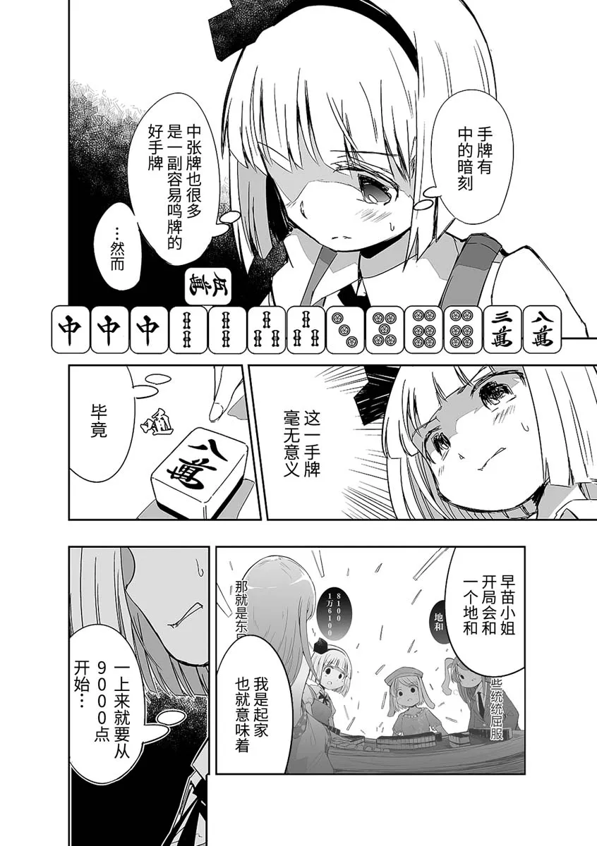 第11话 第18页