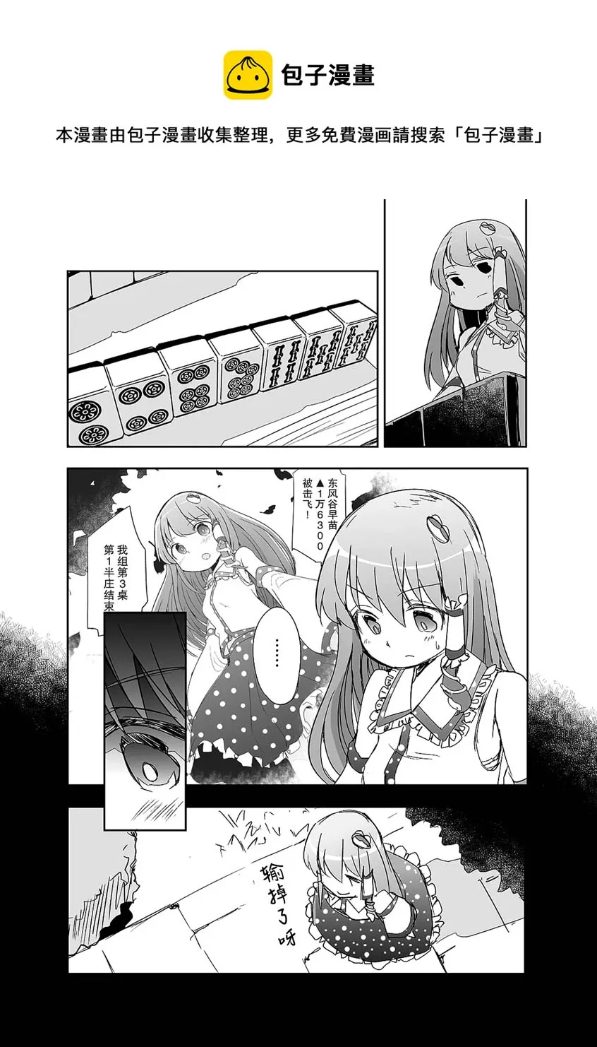第11话 第20页