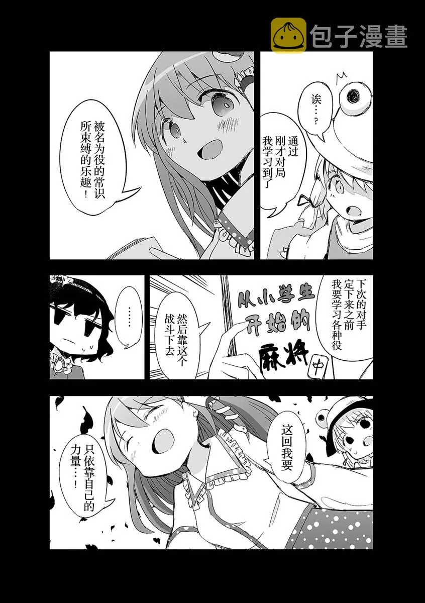 第11话 第22页