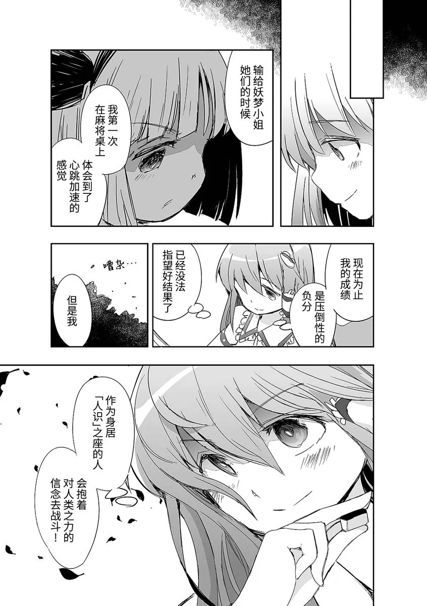 第11话 第23页