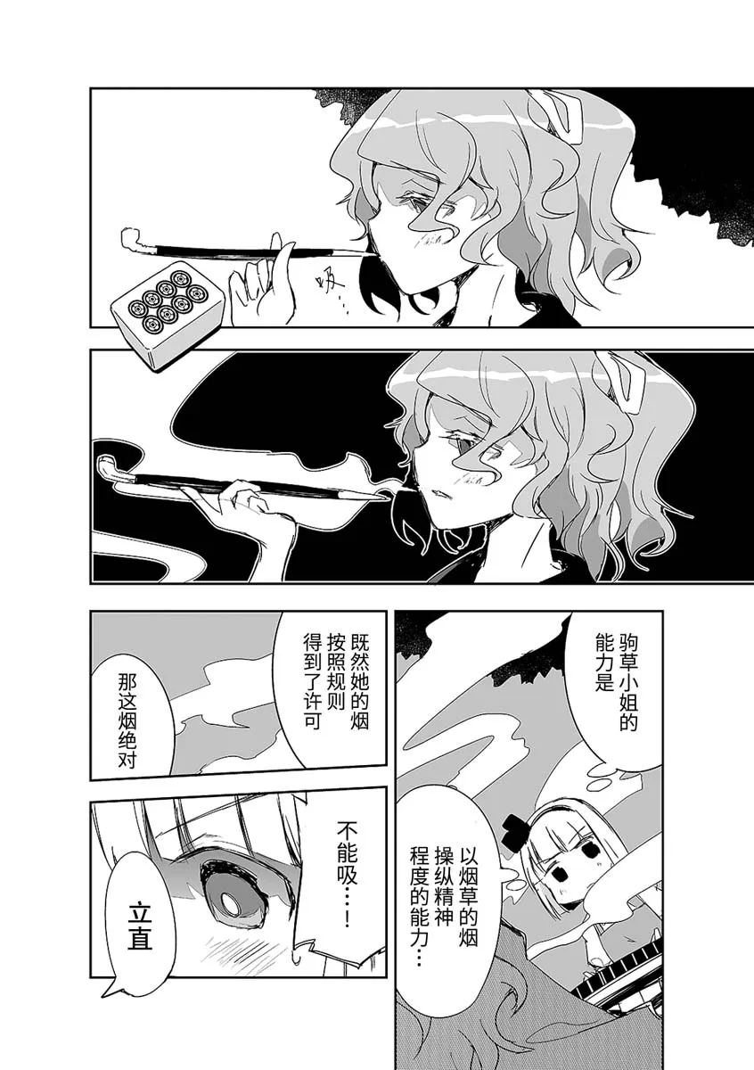 第11话 第24页