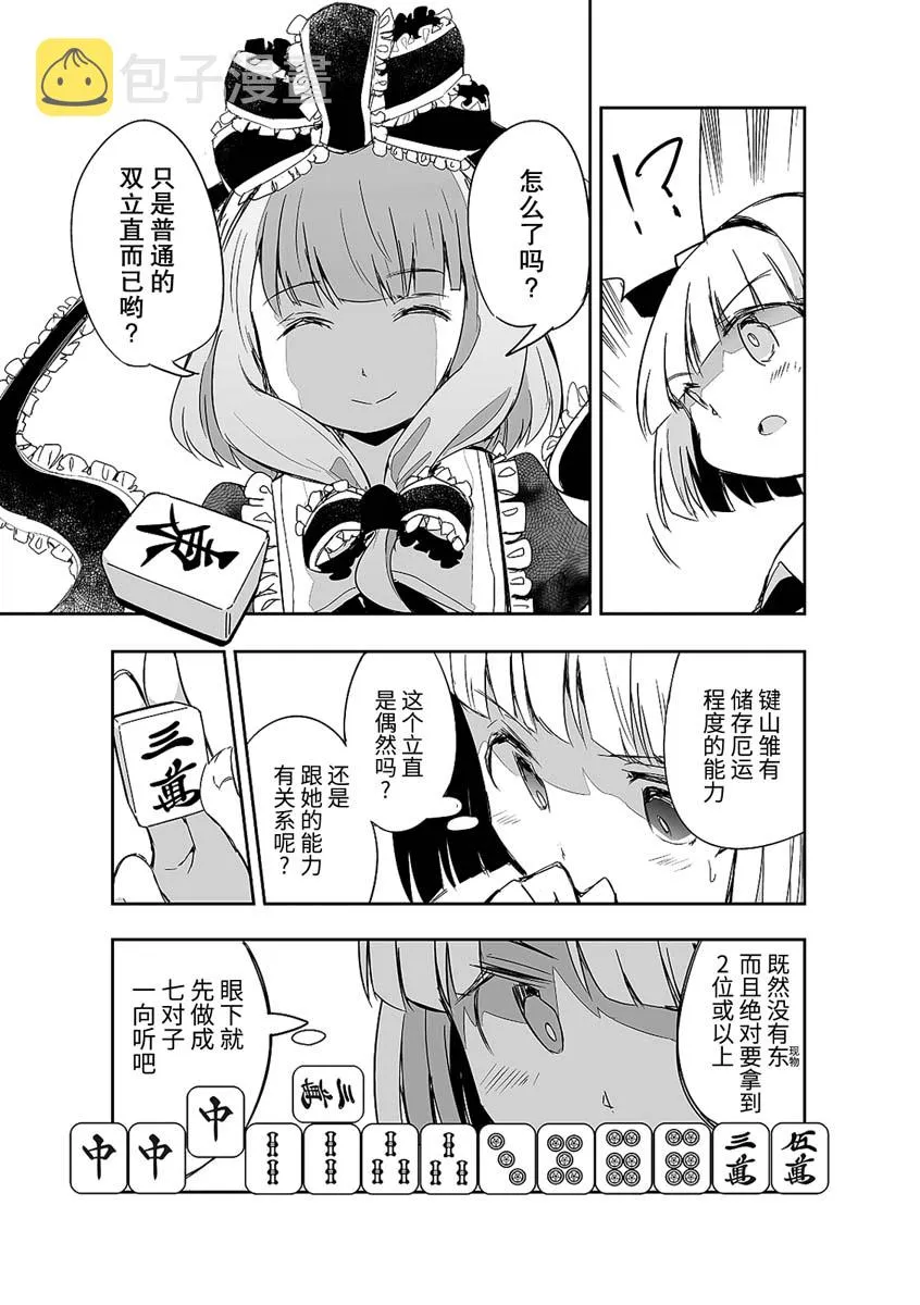 第11话 第25页