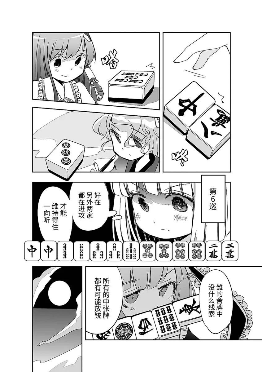 第11话 第26页