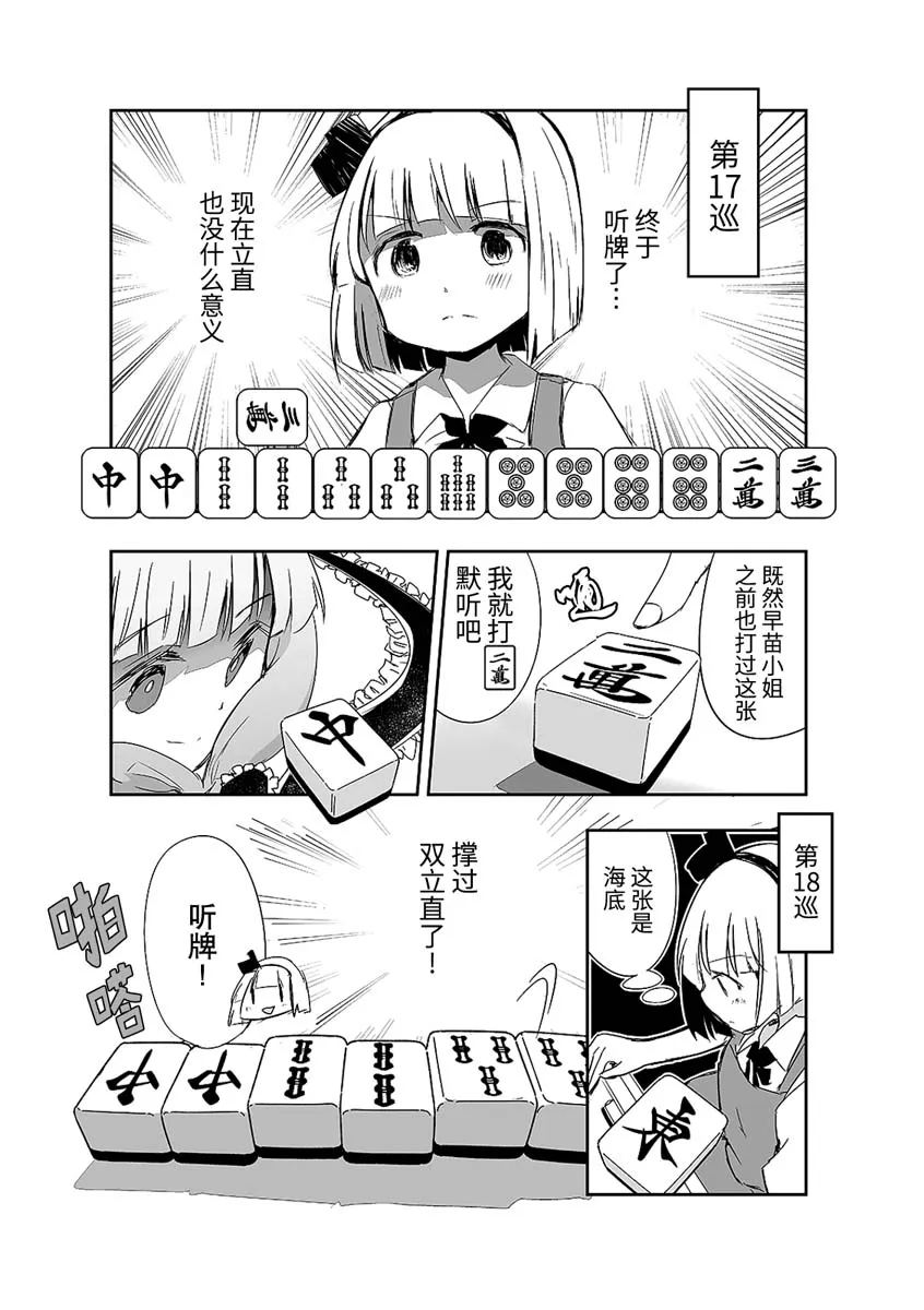 第11话 第27页