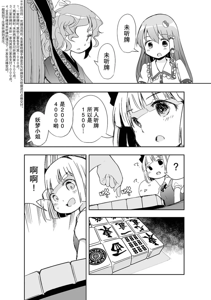 第11话 第28页