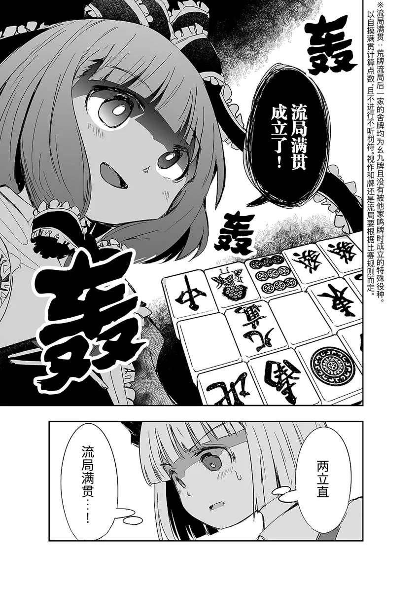 第11话 第29页