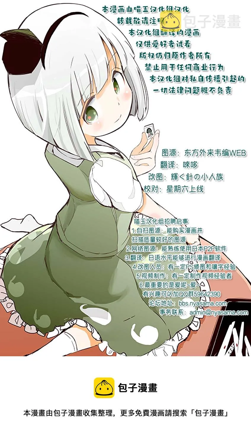 第11话 第30页