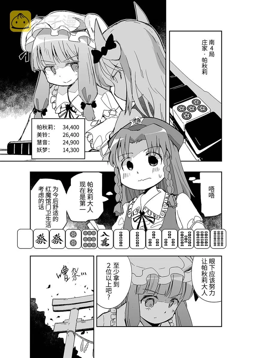 第10话 第3页