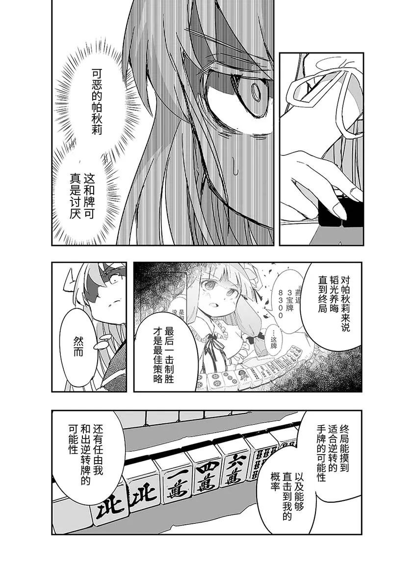 第10话 第4页