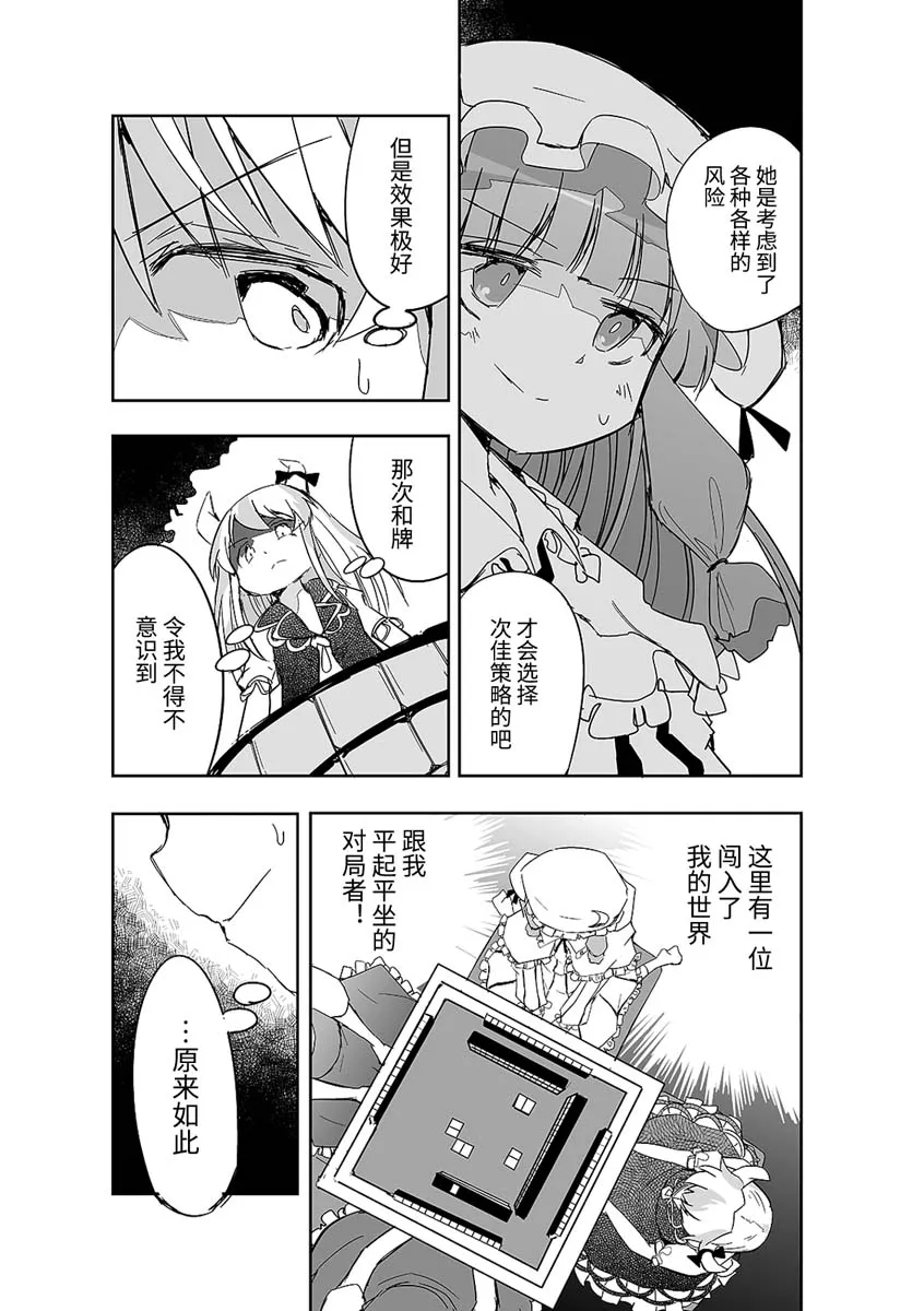第10话 第5页