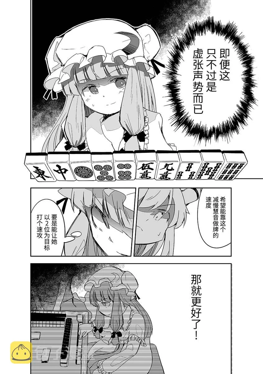 第10话 第8页