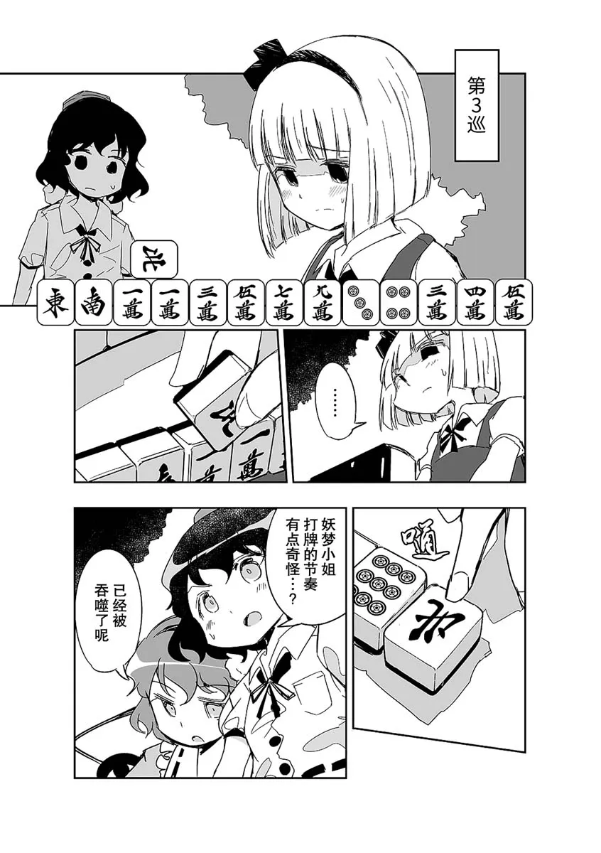 第10话 第9页