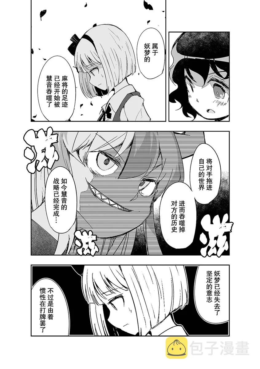 第10话 第10页