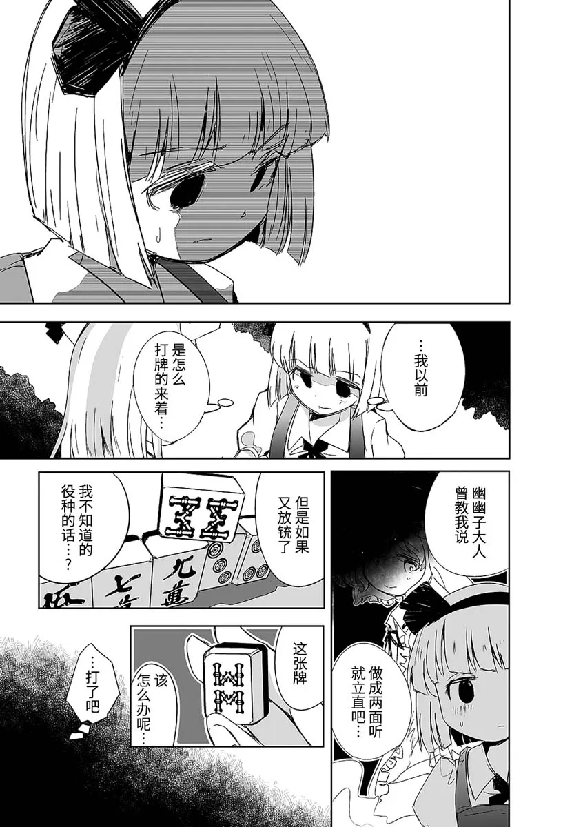 第10话 第11页