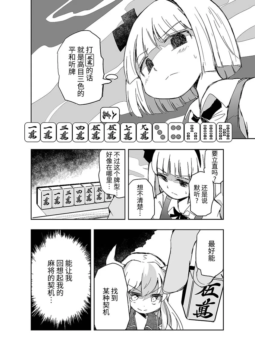 第10话 第14页