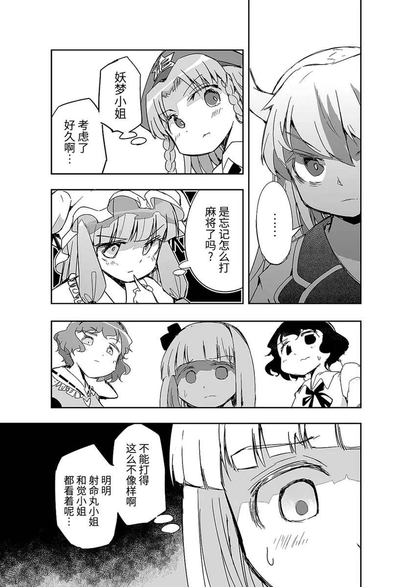 第10话 第15页