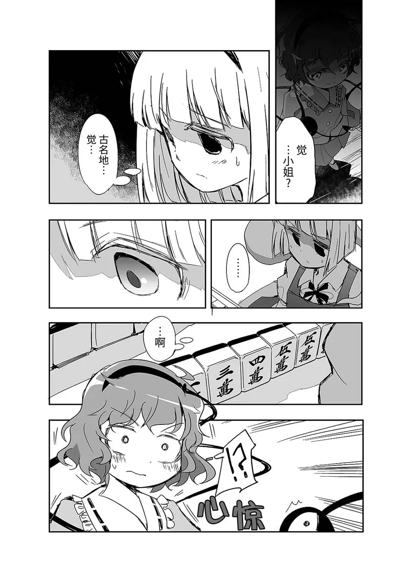 第10话 第16页