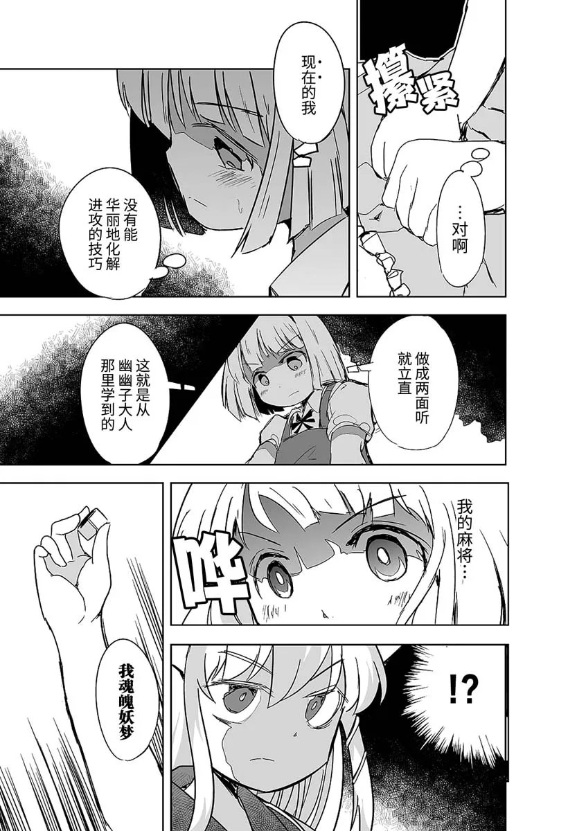 第10话 第17页