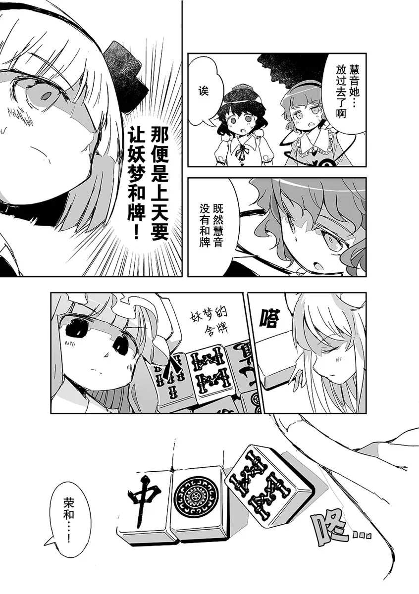 第10话 第19页