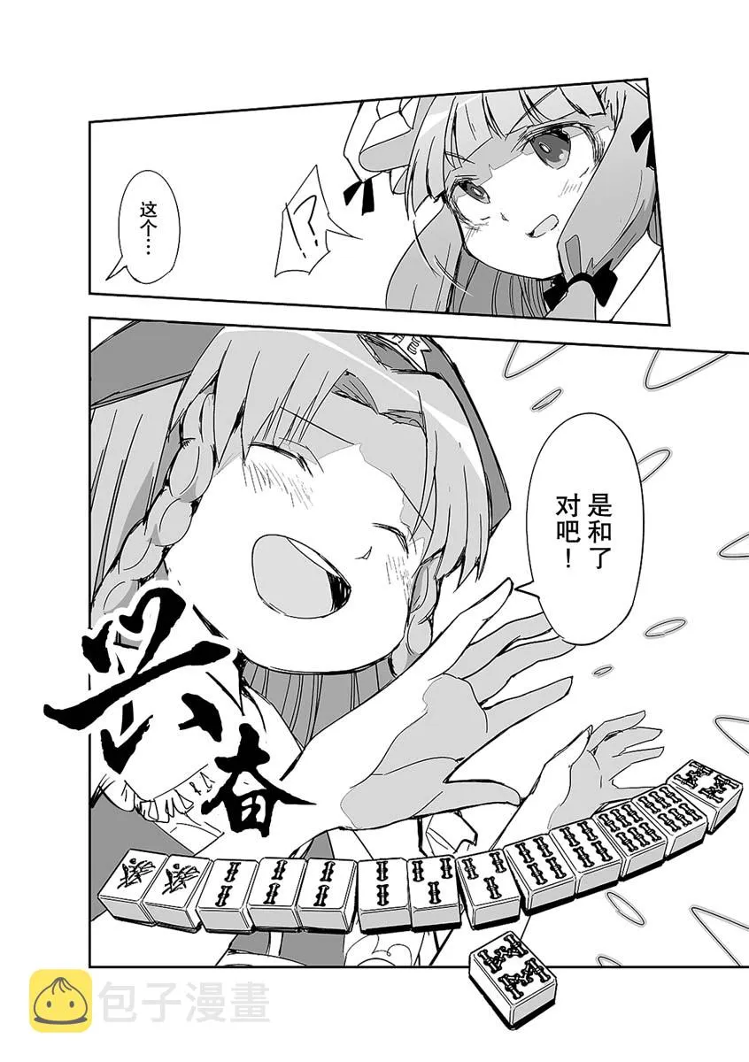 第10话 第20页