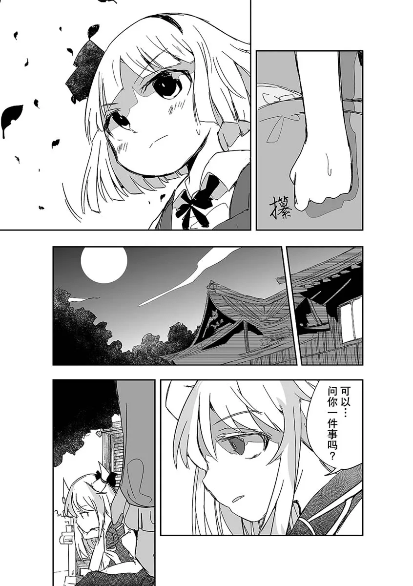 第10话 第23页