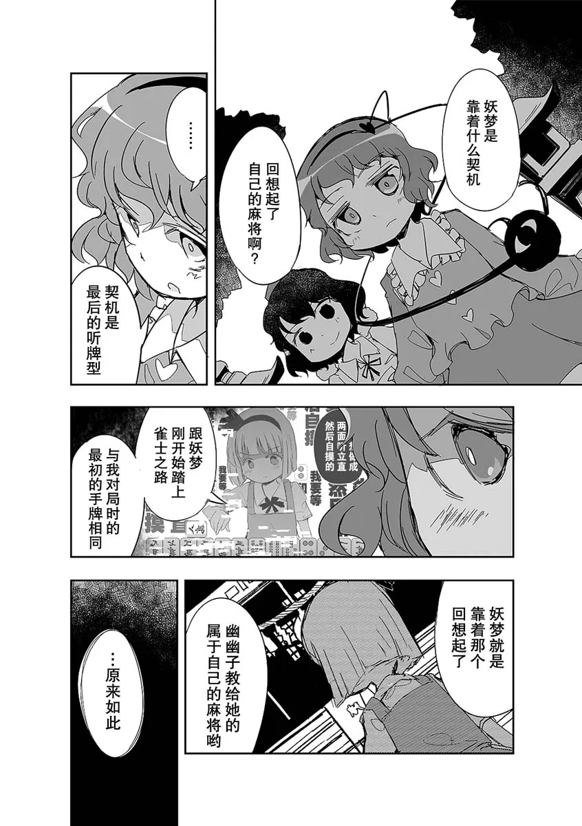 第10话 第24页