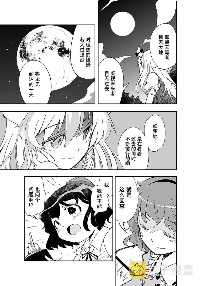 第10话 第25页