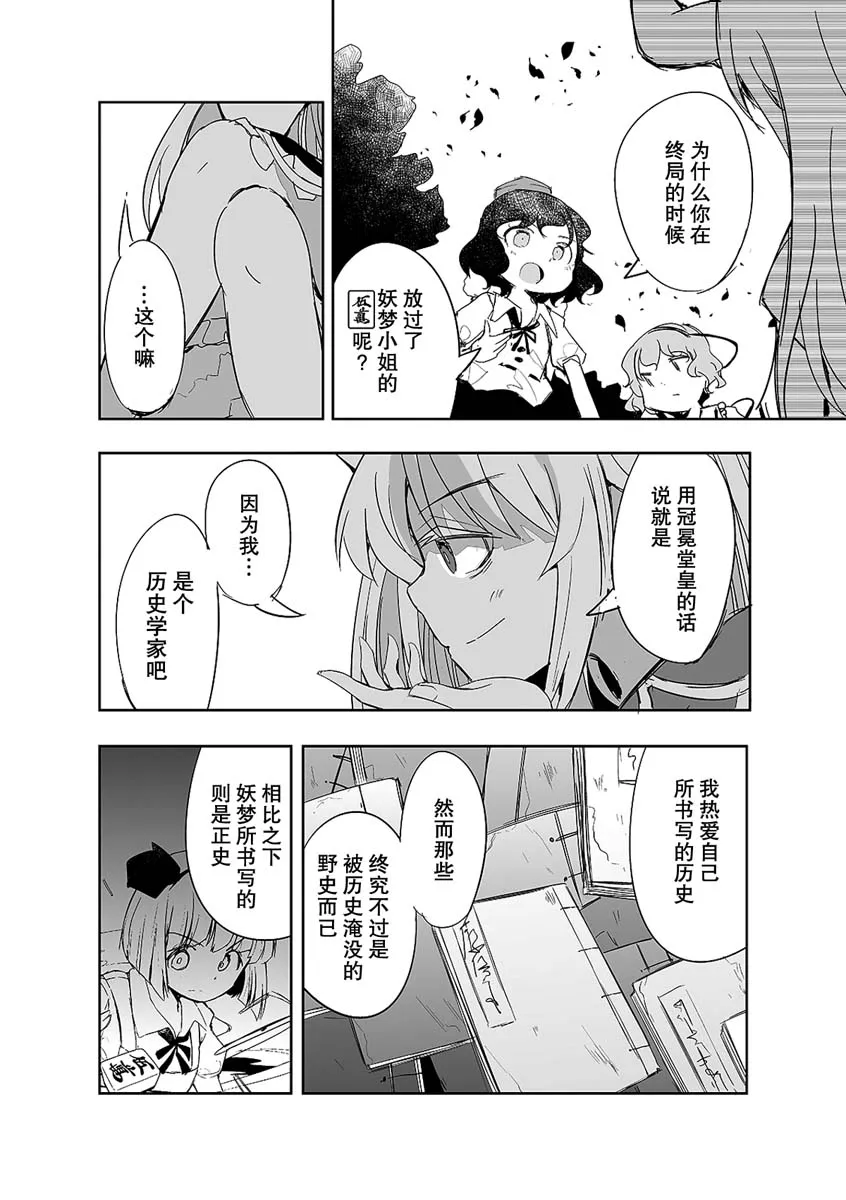 第10话 第26页