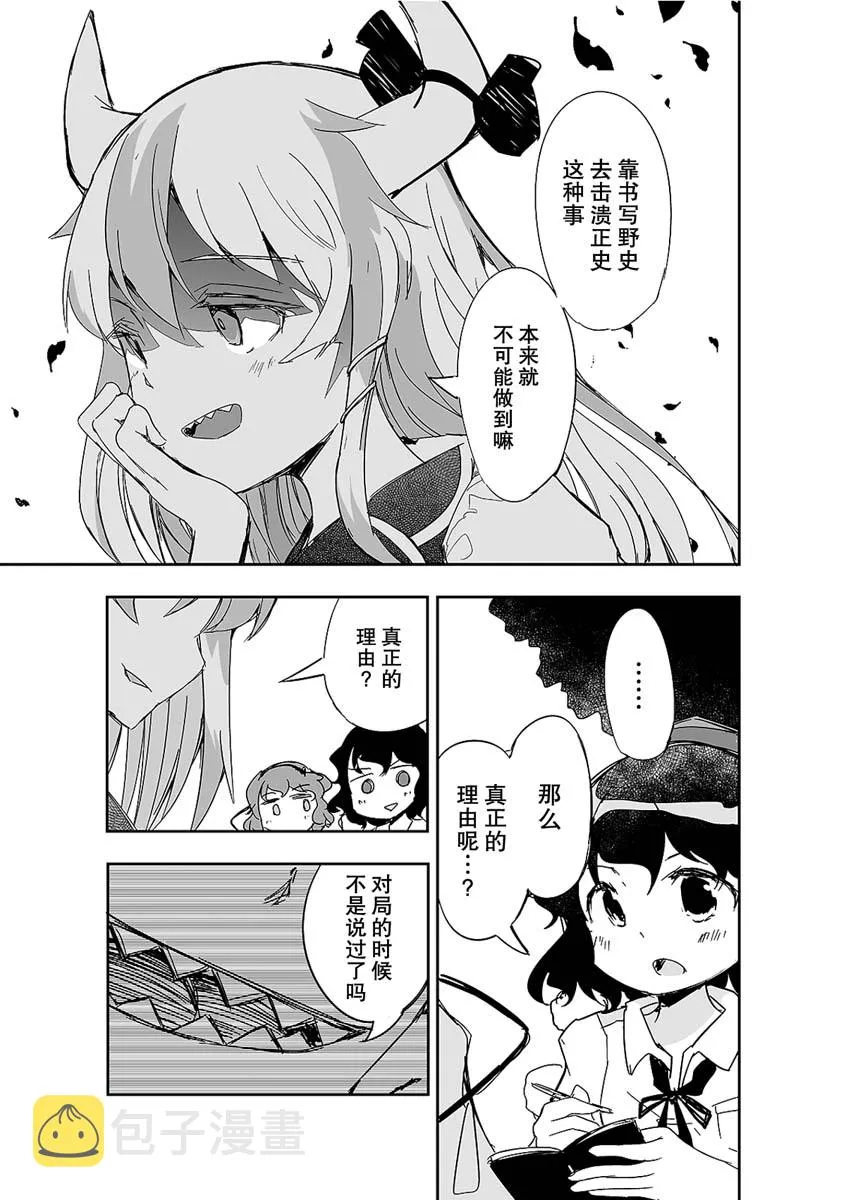 第10话 第27页