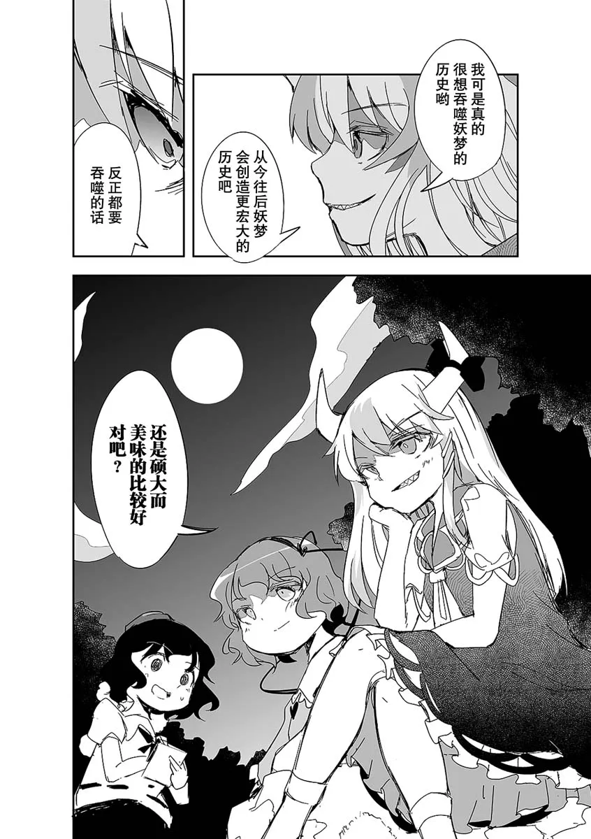 第10话 第28页
