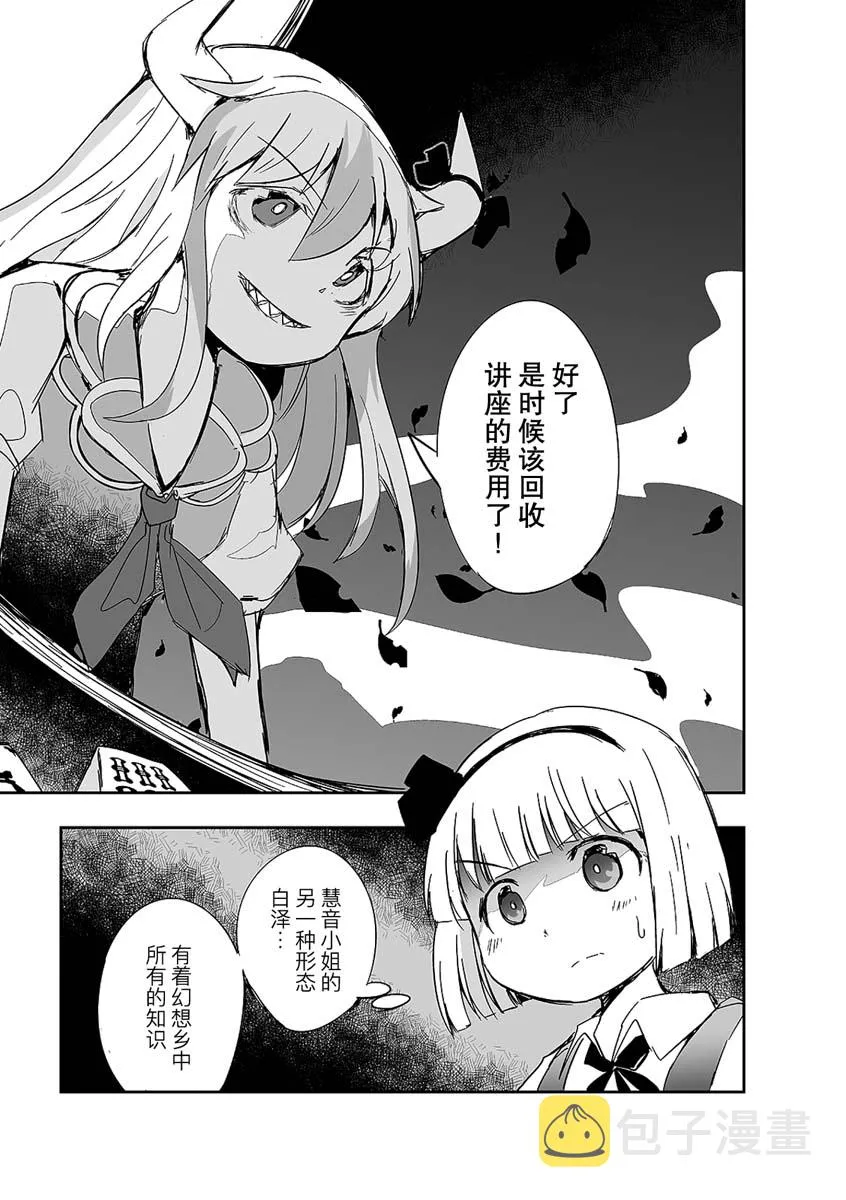 第09话 第3页