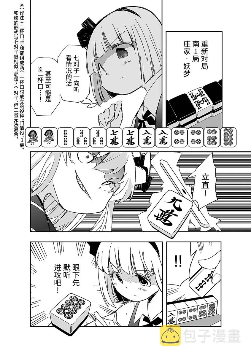 第09话 第4页