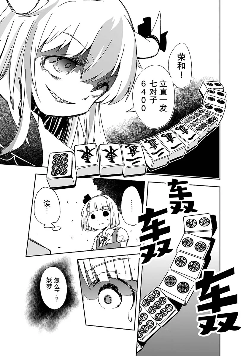 第09话 第5页