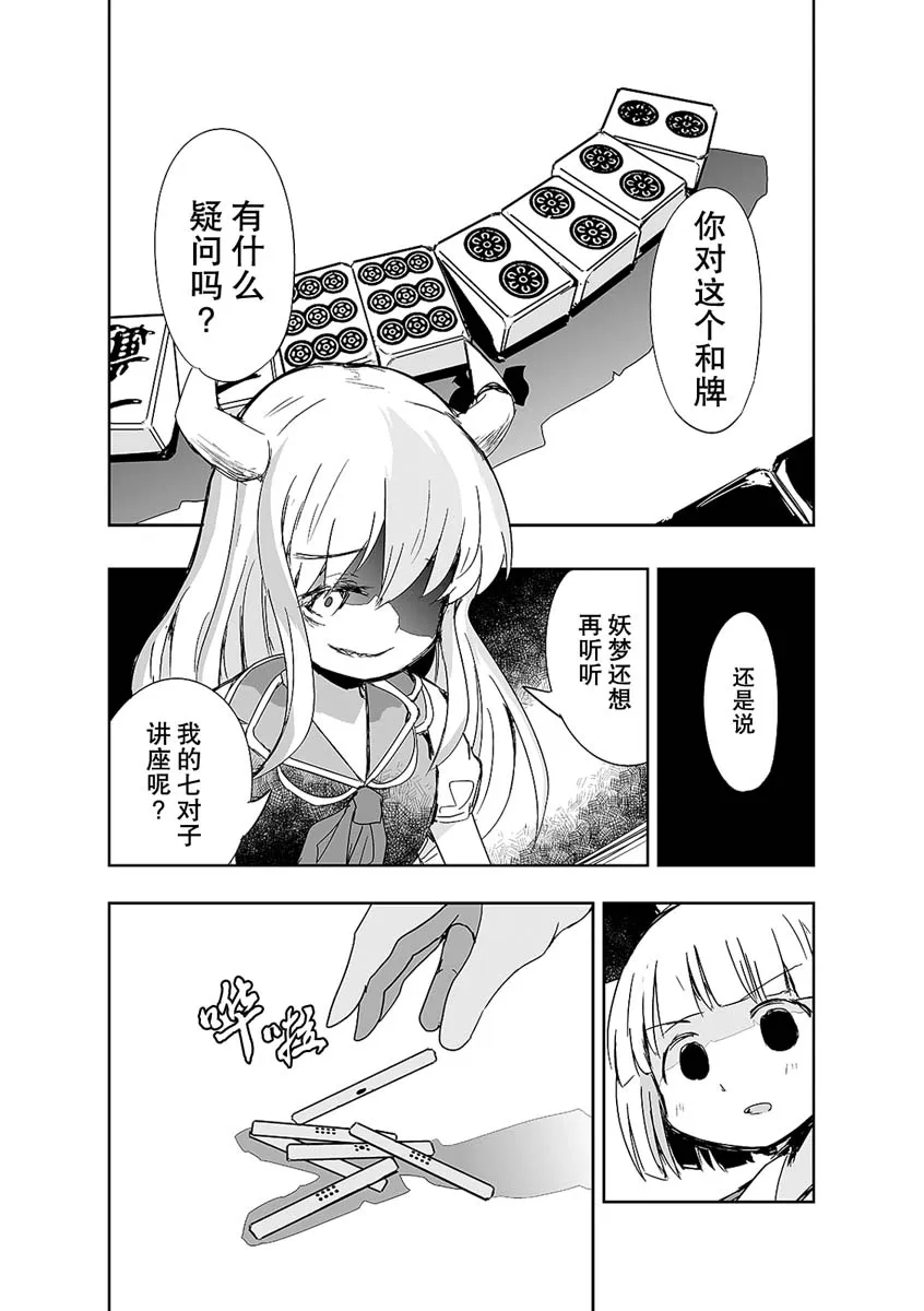 第09话 第6页