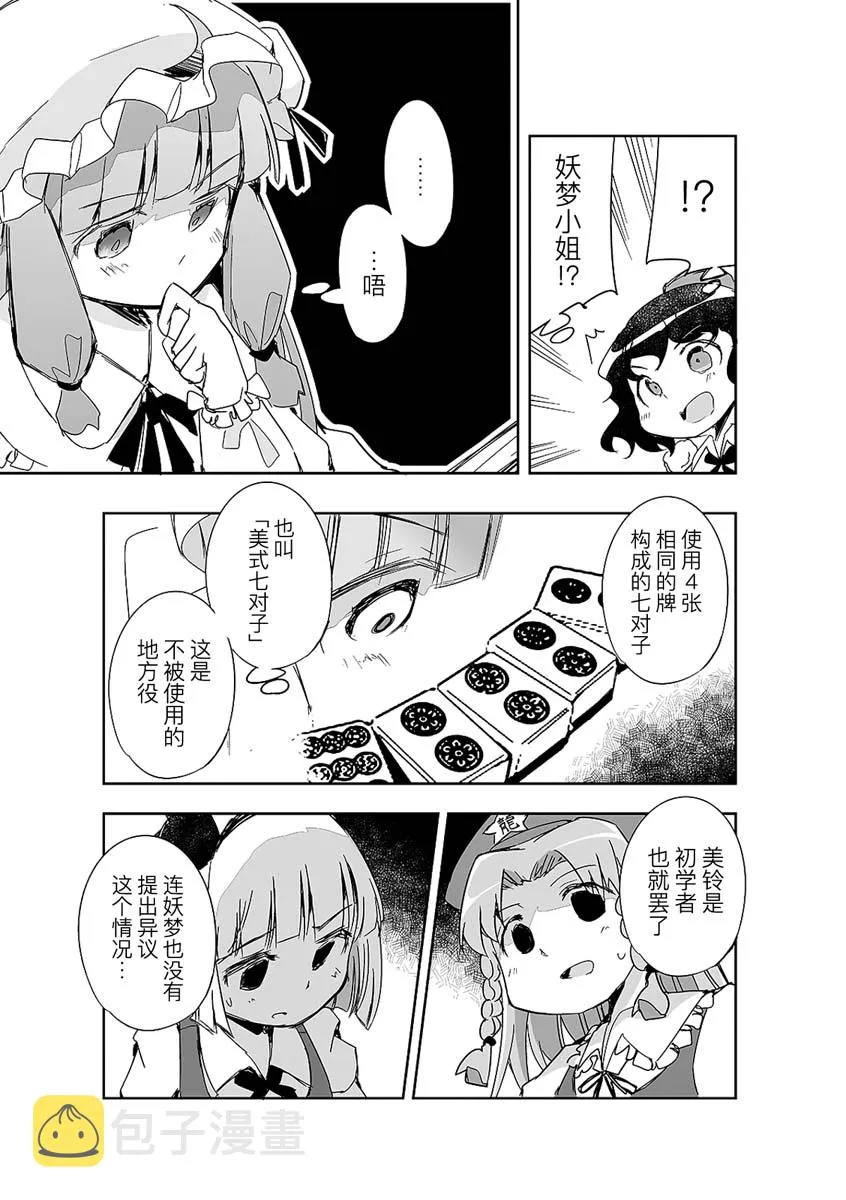 第09话 第7页