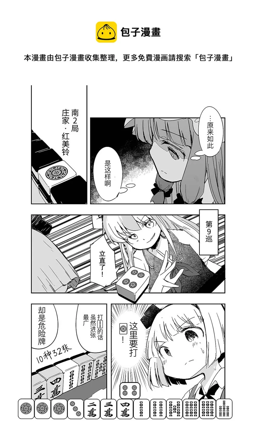 第09话 第8页