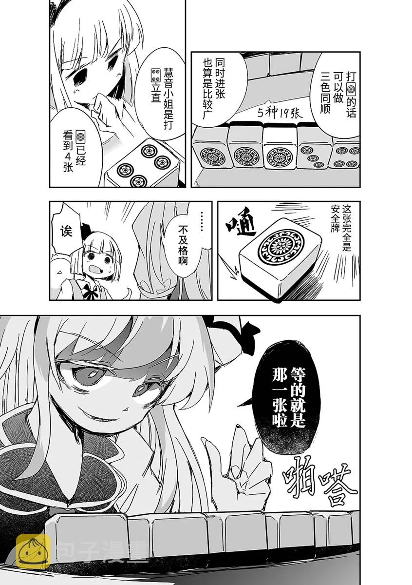 第09话 第9页
