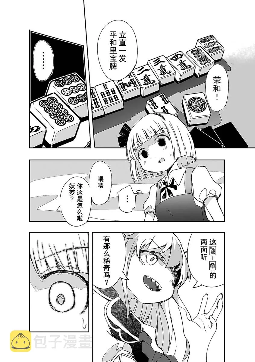 第09话 第10页