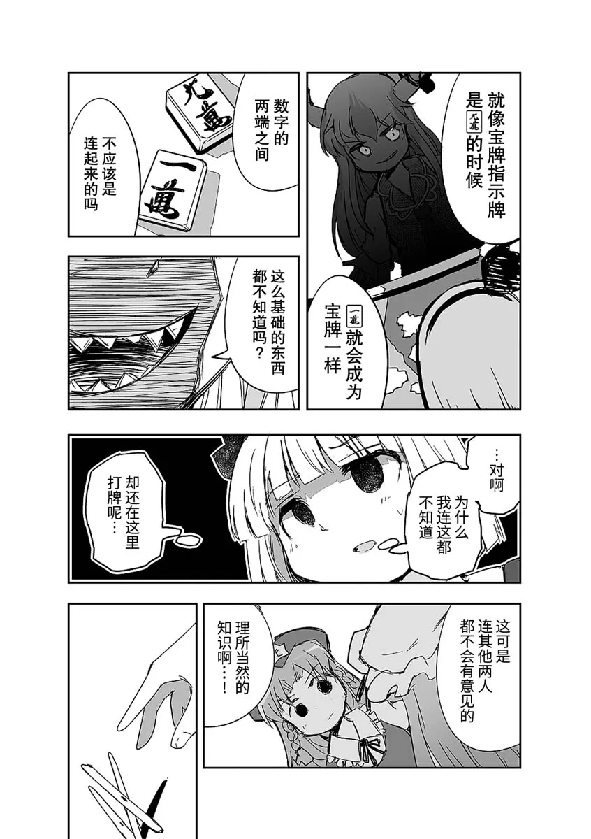 第09话 第11页