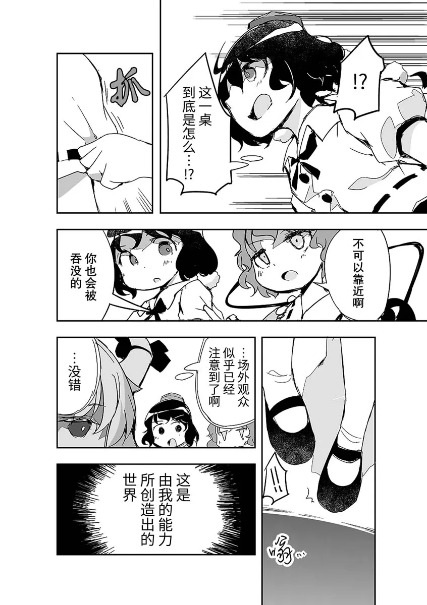第09话 第12页