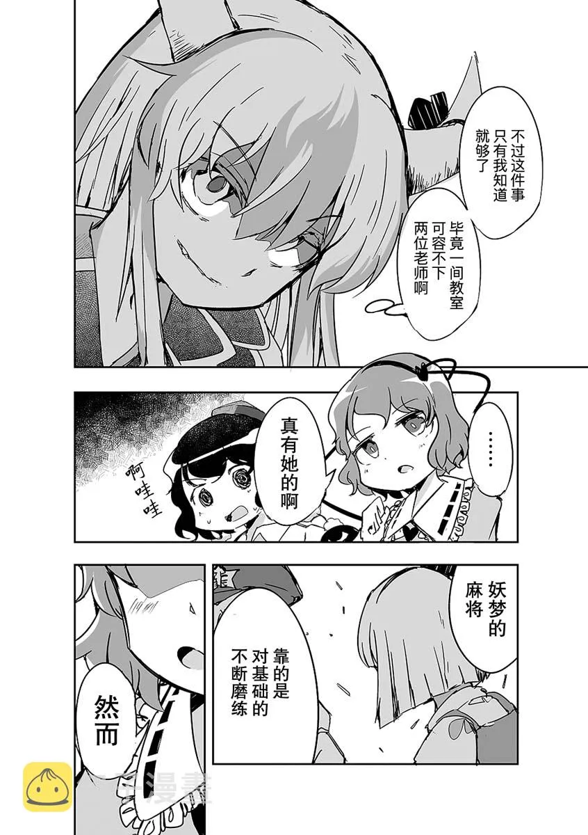 第09话 第14页